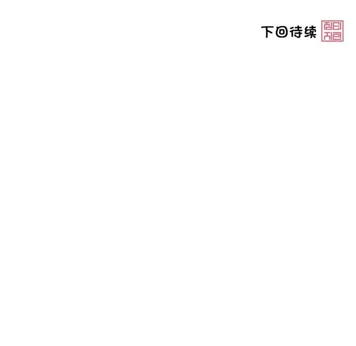 漫画《轻触! 解除封印》第11话第104张图