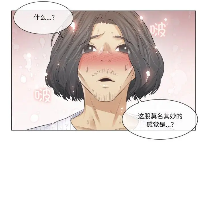 漫画《轻触! 解除封印》第11话第16张图