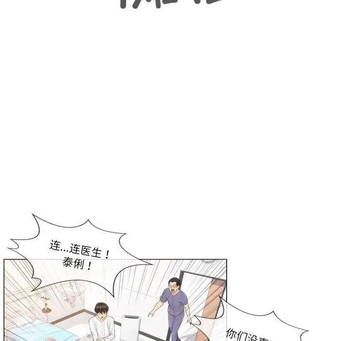 漫画《轻触! 解除封印》第11话第23张图
