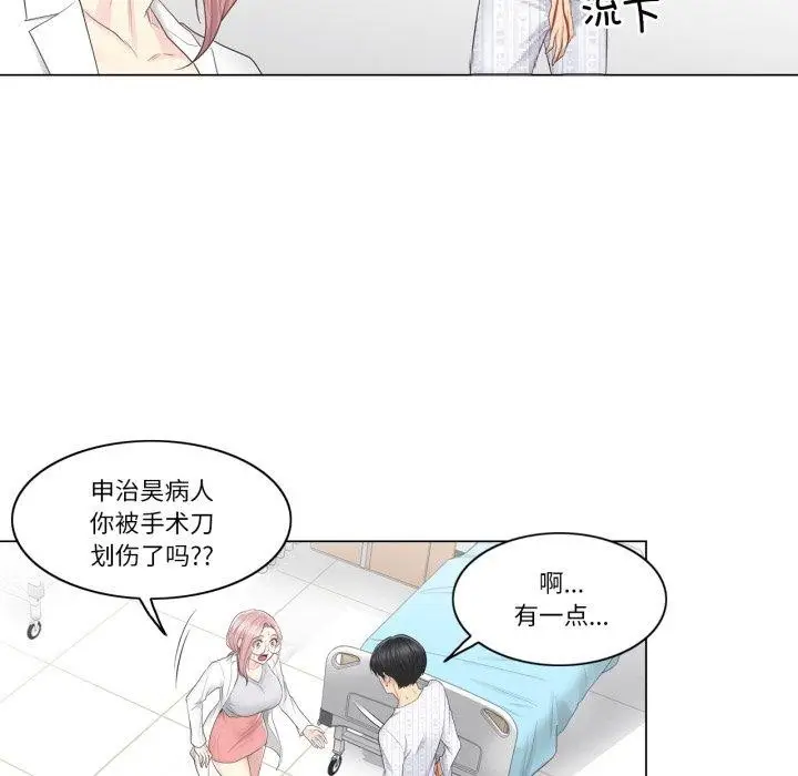 漫画《轻触! 解除封印》第11话第27张图