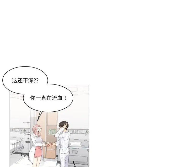 漫画《轻触! 解除封印》第11话第32张图