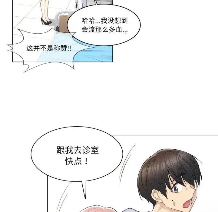 漫画《轻触! 解除封印》第11话第33张图