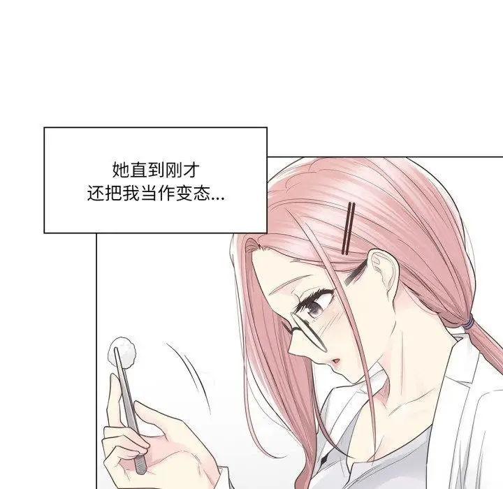 漫画《轻触! 解除封印》第11话第39张图