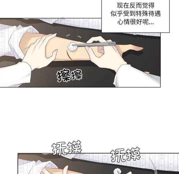漫画《轻触! 解除封印》第11话第41张图