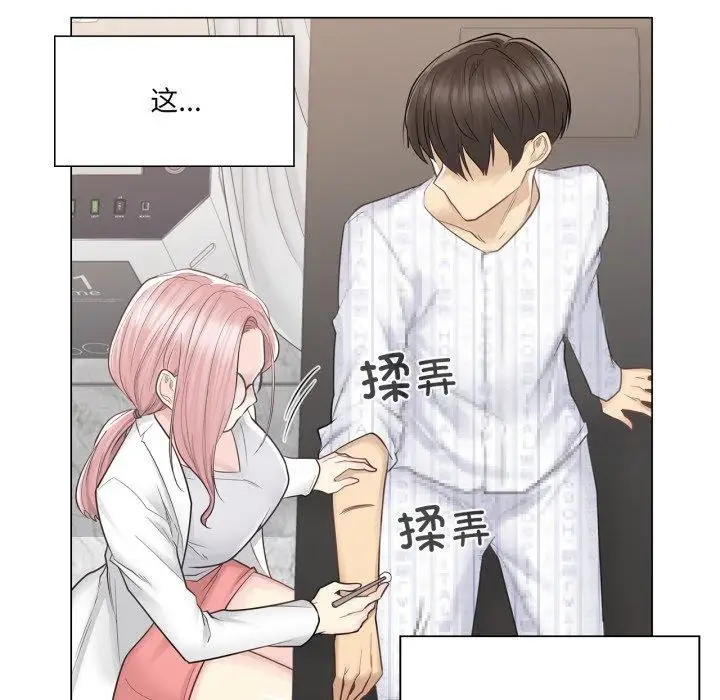 漫画《轻触! 解除封印》第11话第43张图