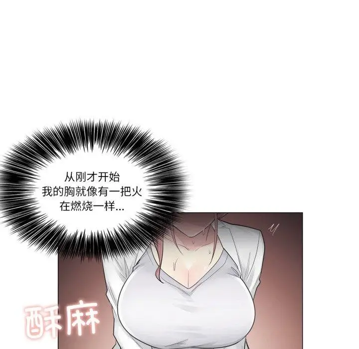漫画《轻触! 解除封印》第11话第47张图