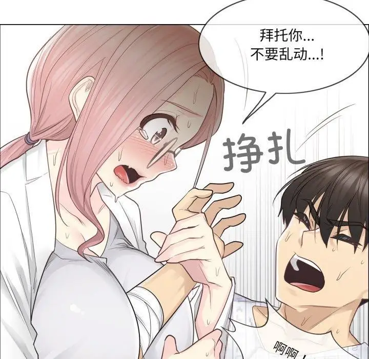 漫画《轻触! 解除封印》第11话第53张图