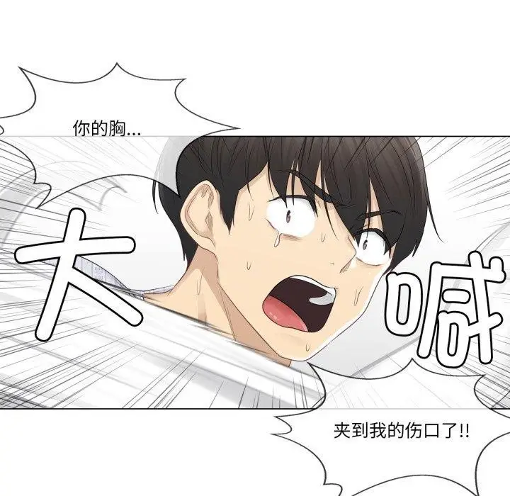 漫画《轻触! 解除封印》第11话第58张图