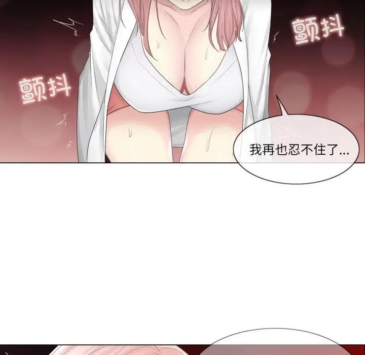 漫画《轻触! 解除封印》第11话第69张图
