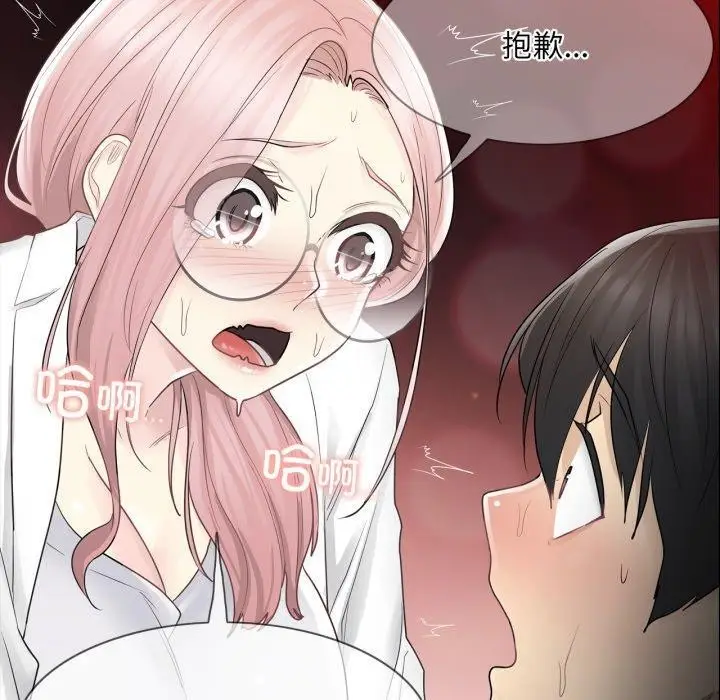 漫画《轻触! 解除封印》第11话第70张图