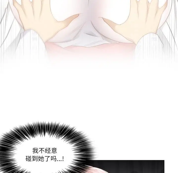 漫画《轻触! 解除封印》第11话第77张图