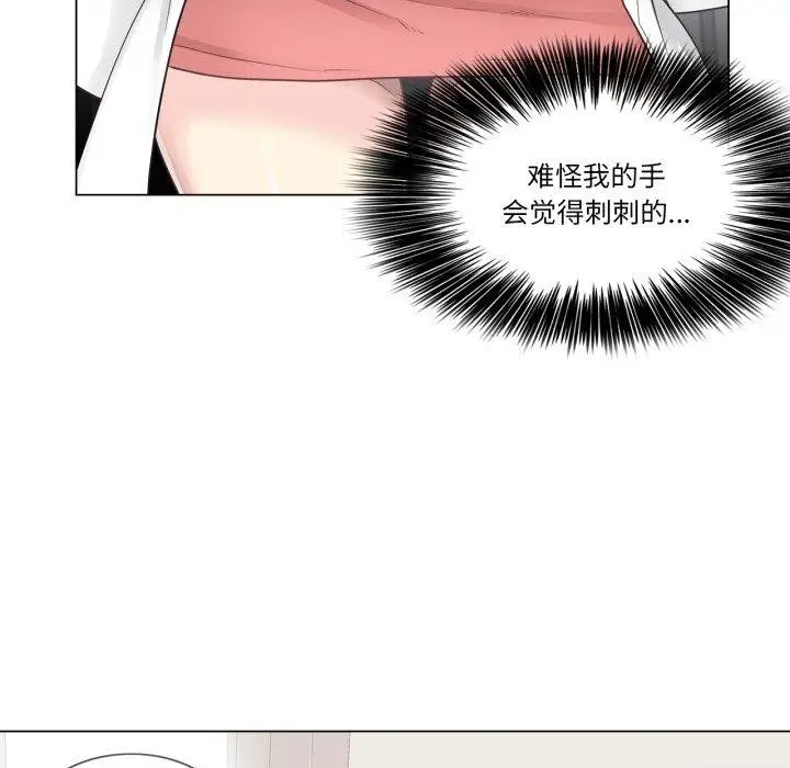 漫画《轻触! 解除封印》第11话第79张图