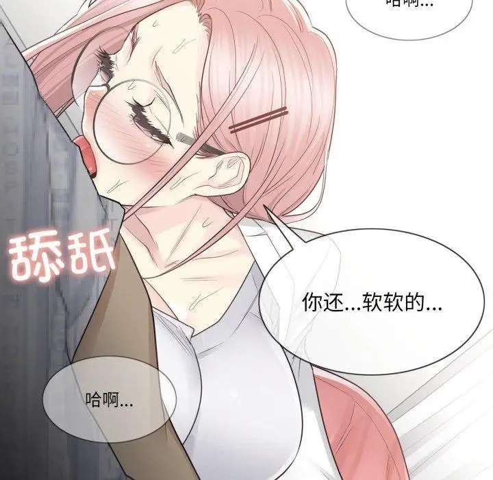 漫画《轻触! 解除封印》第11话第83张图