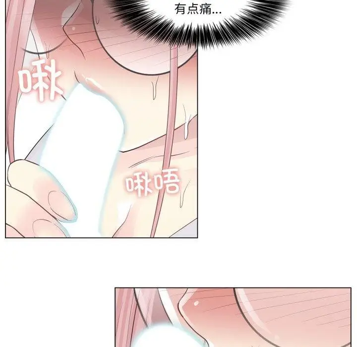 漫画《轻触! 解除封印》第11话第89张图