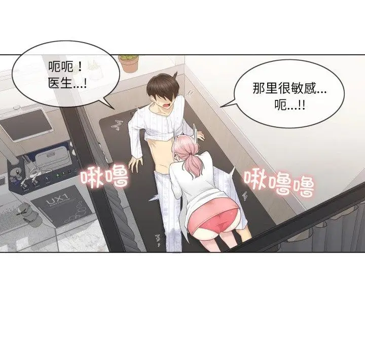 漫画《轻触! 解除封印》第11话第95张图