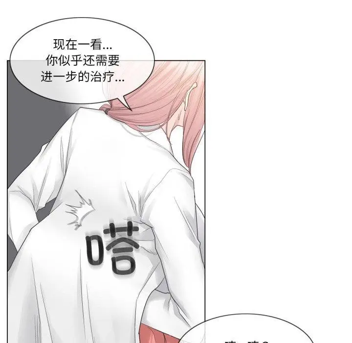 漫画《轻触! 解除封印》第11话第99张图