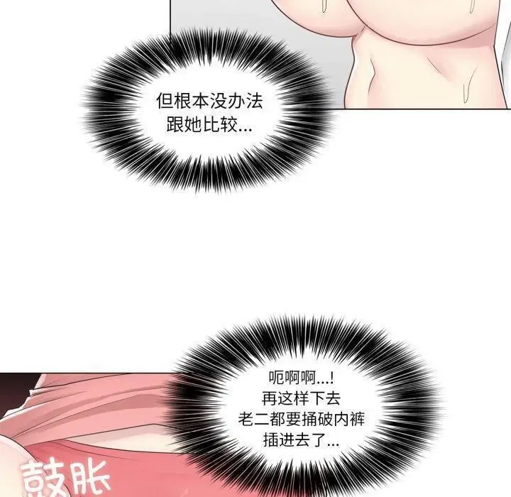 漫画《轻触! 解除封印》第12话第10张图