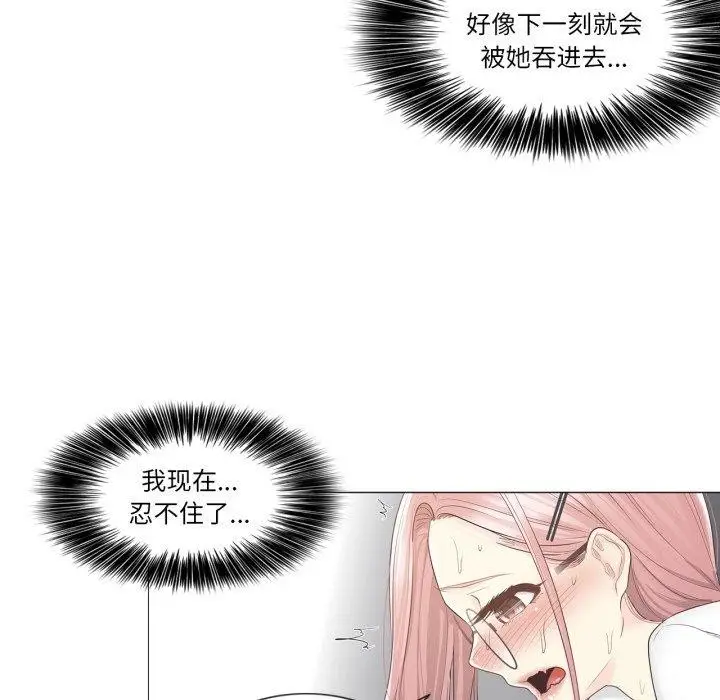 漫画《轻触! 解除封印》第12话第14张图