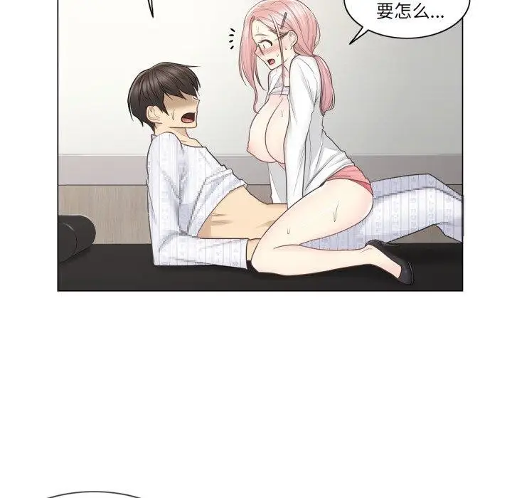漫画《轻触! 解除封印》第12话第16张图