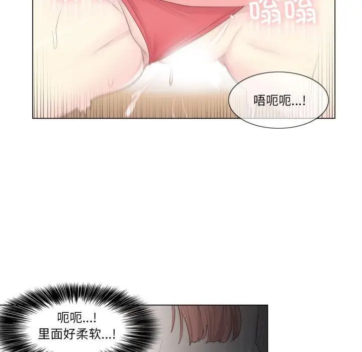 漫画《轻触! 解除封印》第12话第22张图