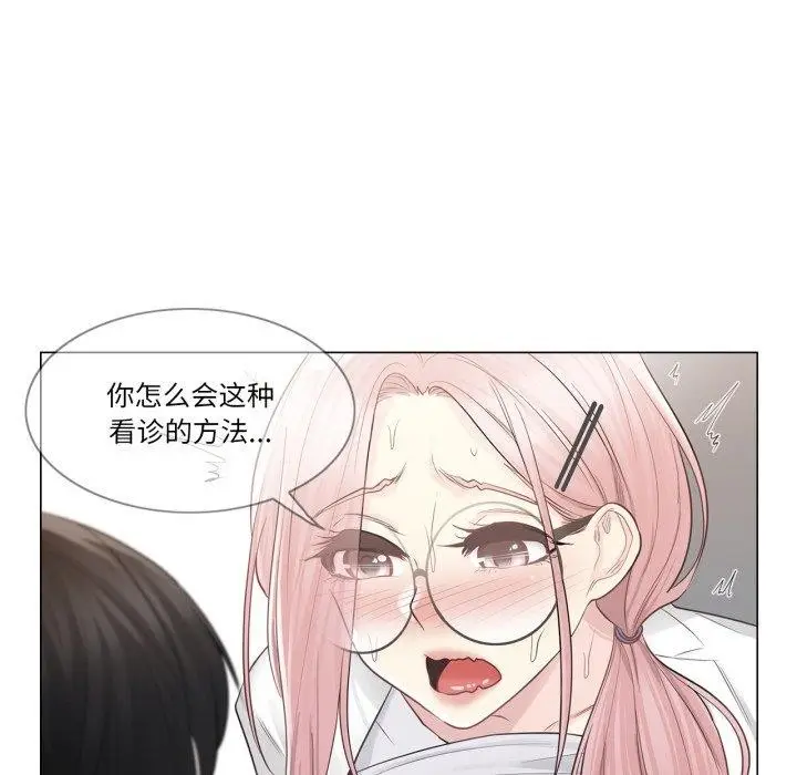 漫画《轻触! 解除封印》第12话第25张图