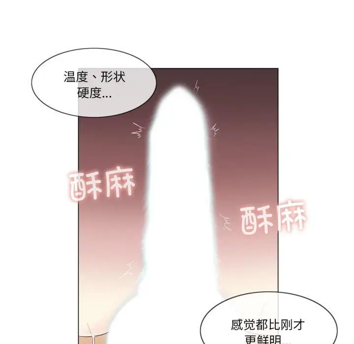 漫画《轻触! 解除封印》第12话第27张图