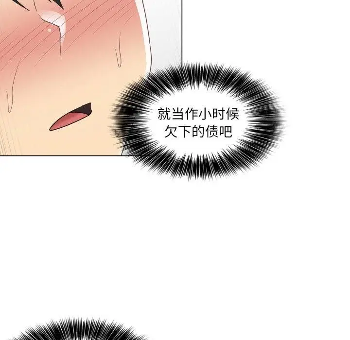 漫画《轻触! 解除封印》第12话第32张图