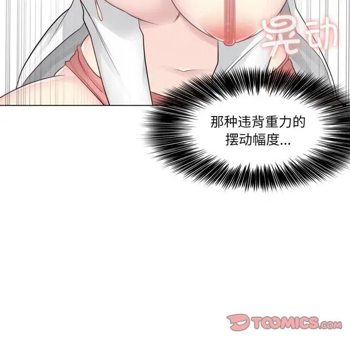 漫画《轻触! 解除封印》第12话第34张图