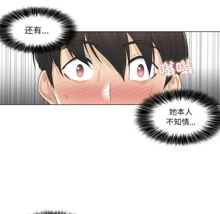 漫画《轻触! 解除封印》第12话第35张图