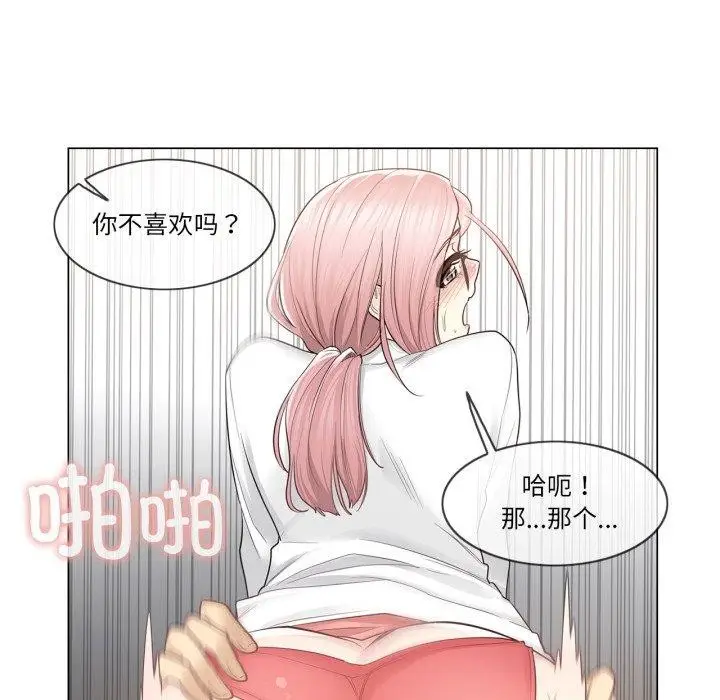 漫画《轻触! 解除封印》第12话第46张图