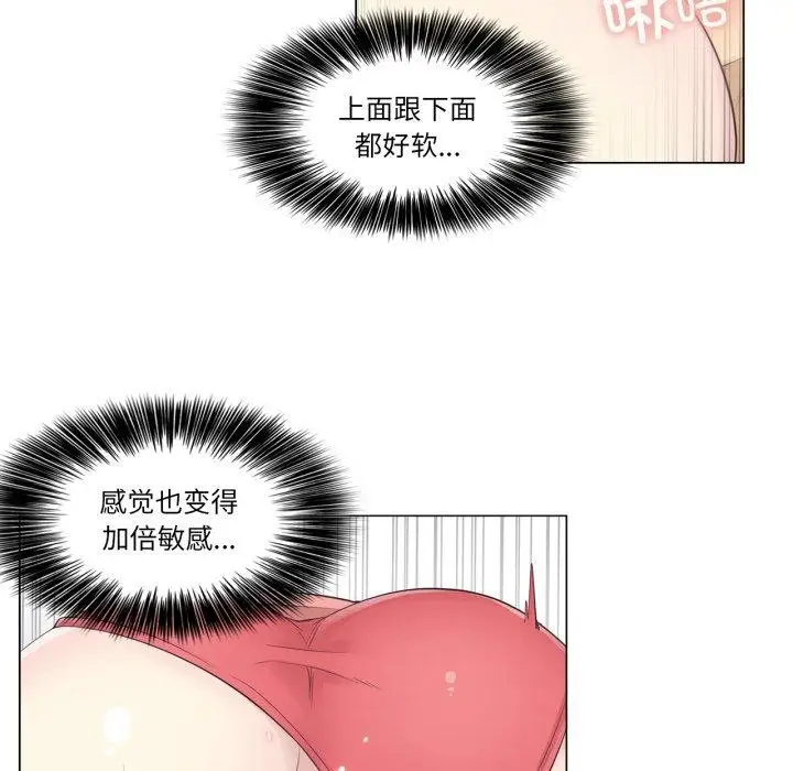 漫画《轻触! 解除封印》第12话第55张图