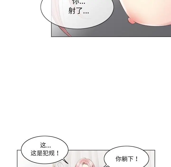 漫画《轻触! 解除封印》第12话第61张图