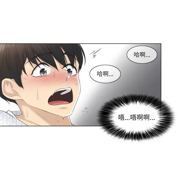 漫画《轻触! 解除封印》第12话第67张图