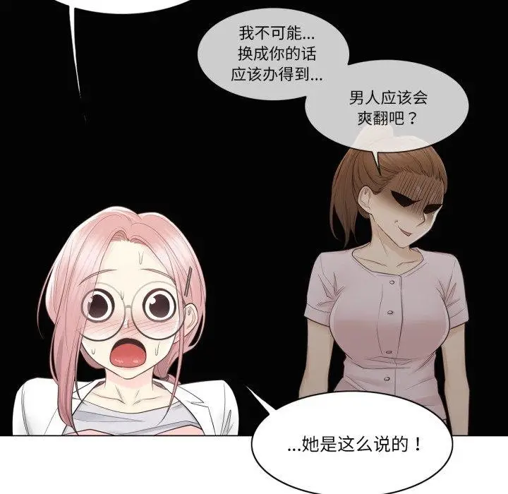 漫画《轻触! 解除封印》第12话第79张图