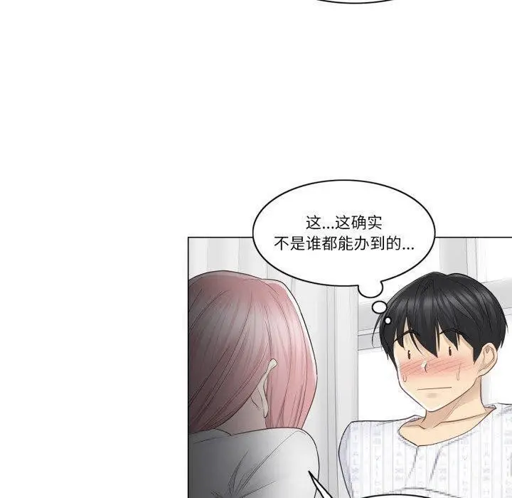 漫画《轻触! 解除封印》第12话第80张图
