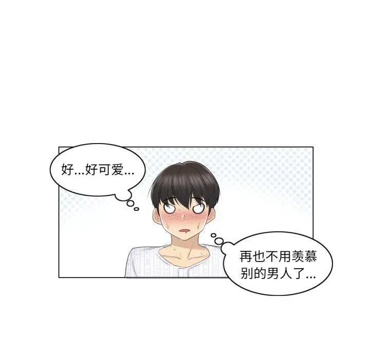 漫画《轻触! 解除封印》第12话第83张图