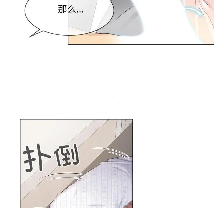 漫画《轻触! 解除封印》第12话第91张图