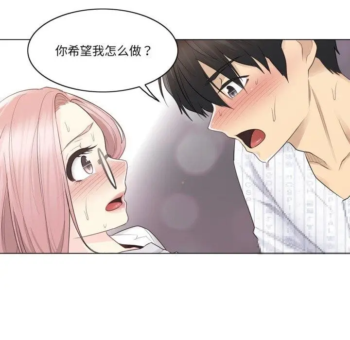 漫画《轻触! 解除封印》第12话第93张图