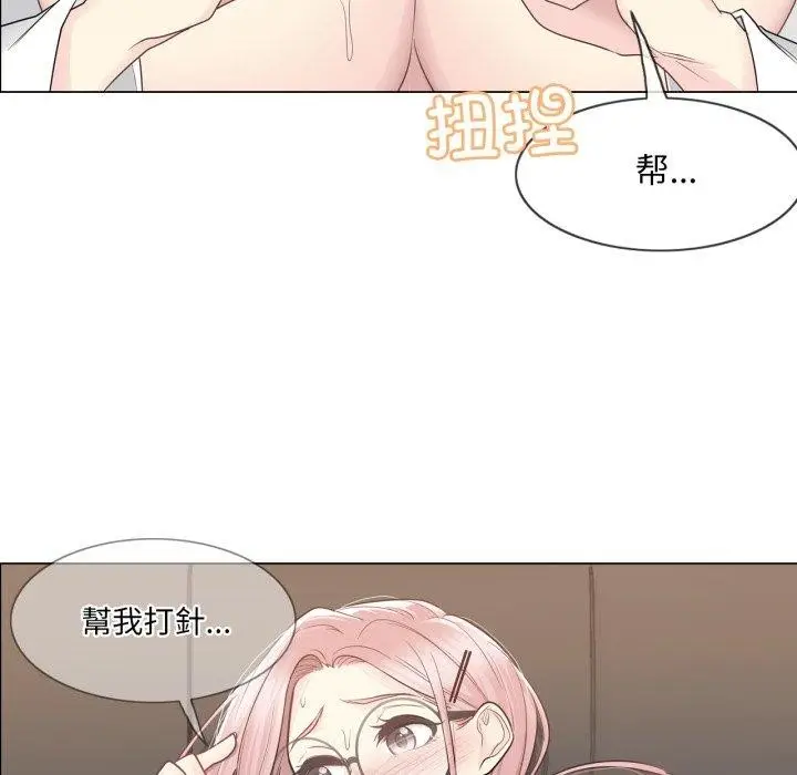 漫画《轻触! 解除封印》第12话第95张图