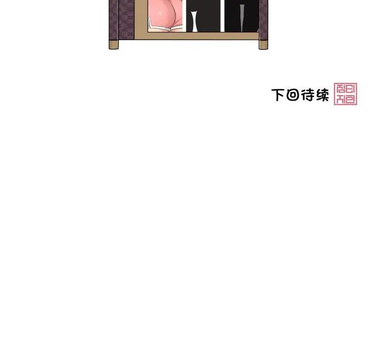 漫画《轻触! 解除封印》第12话第99张图