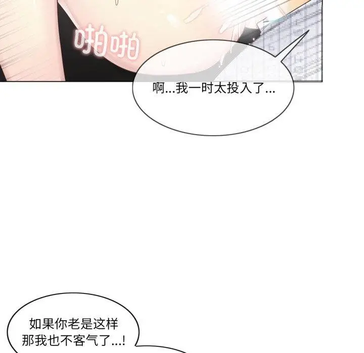 漫画《轻触! 解除封印》第13话第13张图