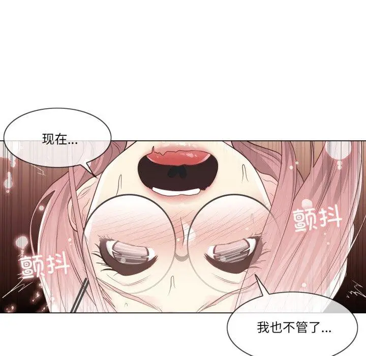 漫画《轻触! 解除封印》第13话第17张图