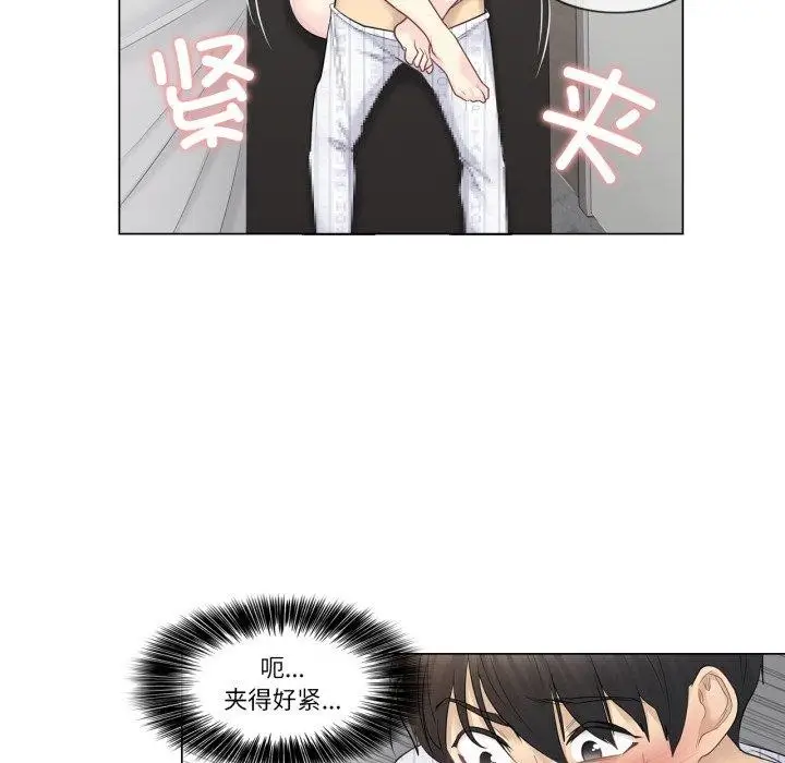漫画《轻触! 解除封印》第13话第19张图