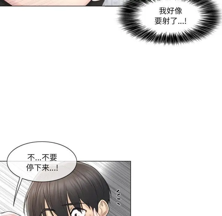 漫画《轻触! 解除封印》第13话第21张图