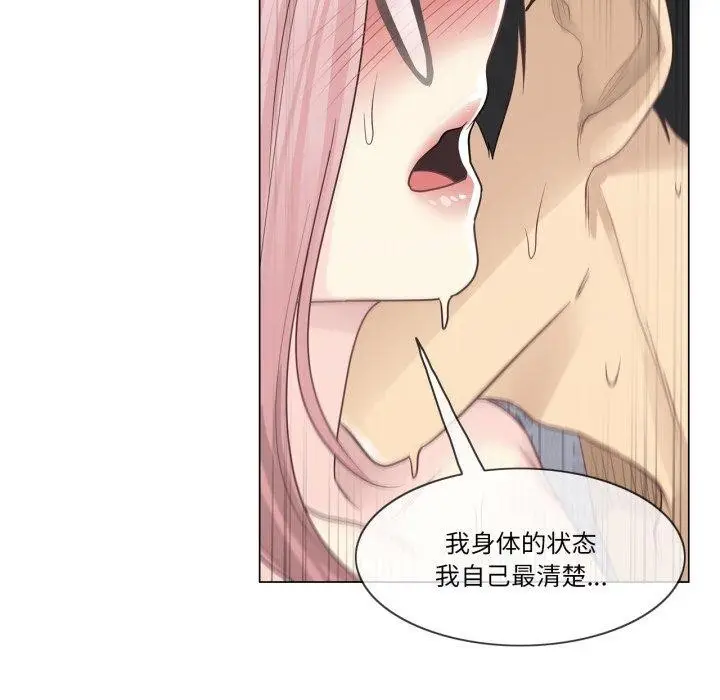 漫画《轻触! 解除封印》第13话第23张图