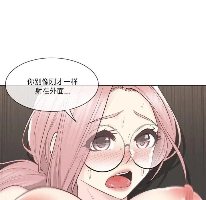 漫画《轻触! 解除封印》第13话第24张图