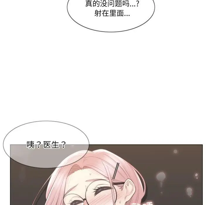 漫画《轻触! 解除封印》第13话第35张图