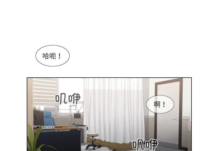 漫画《轻触! 解除封印》第13话第4张图