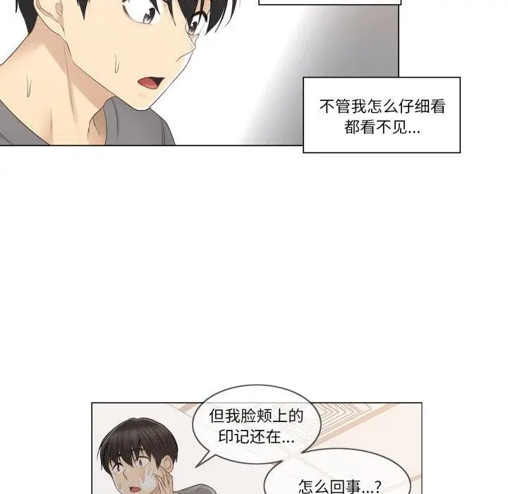 漫画《轻触! 解除封印》第13话第43张图