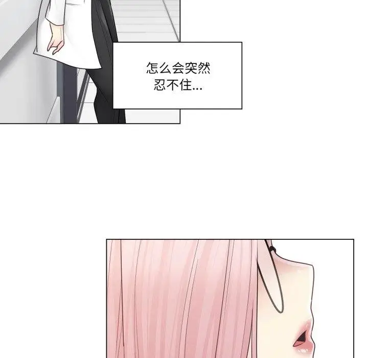 漫画《轻触! 解除封印》第13话第48张图